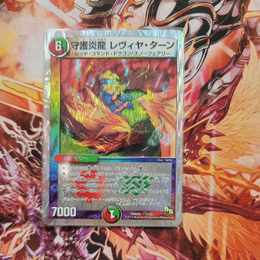 Patron Magna Drago Levya Tarn