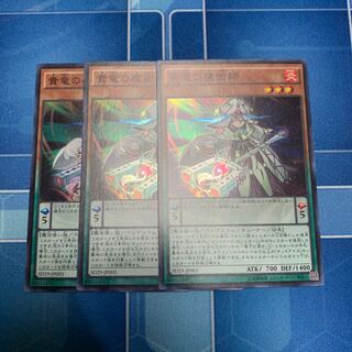 貴竜の魔術師 スーパーレア