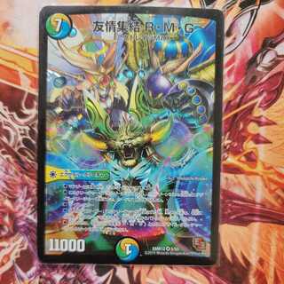 Friendship Gathering R・M・G