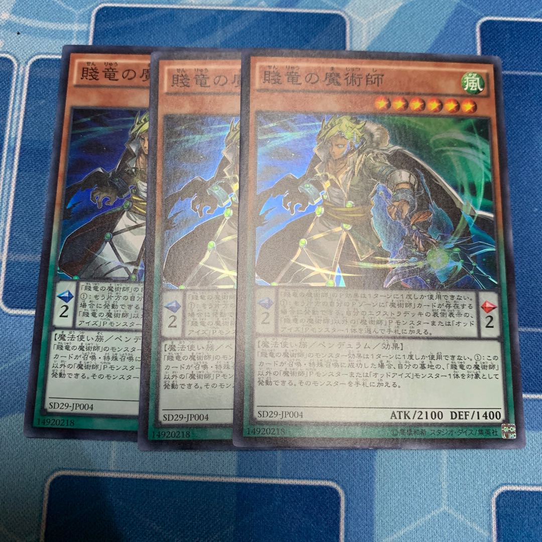 Oafdragon Magician Super Rare