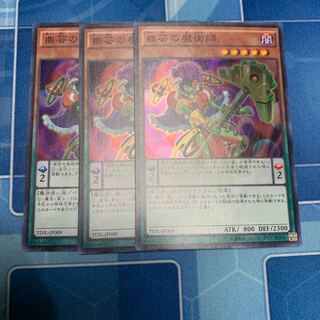 曲芸の魔術師 スーパーレア