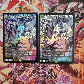 Psychic name of the end of the world Sherlock 2 SRs.