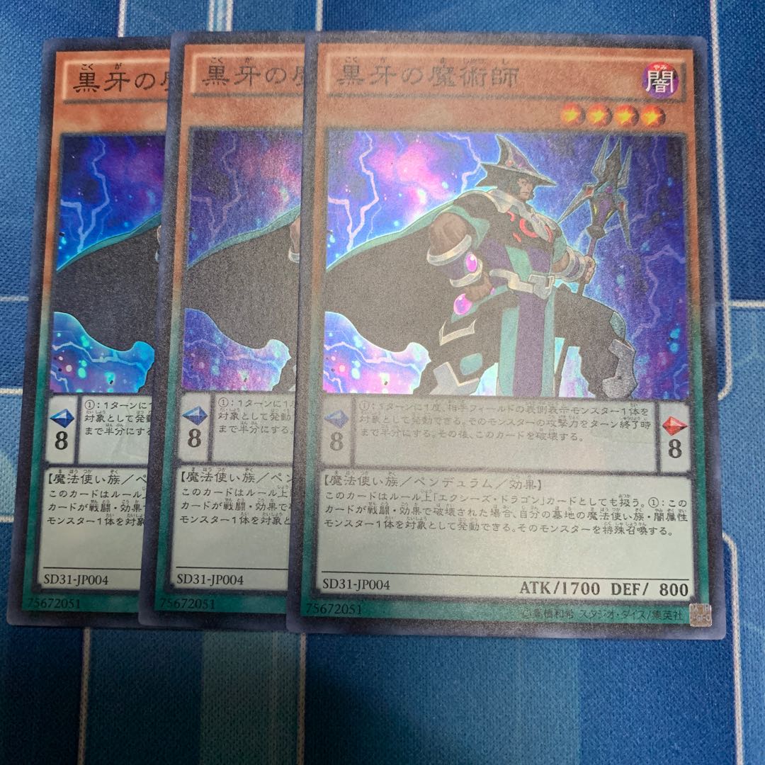 Black Fang Magician Super Rare