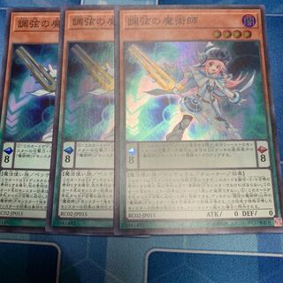 Harmonizing Magician Super Rare