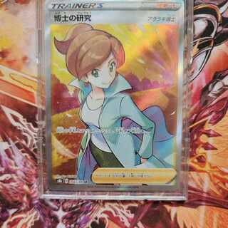 Professor Juniper SR