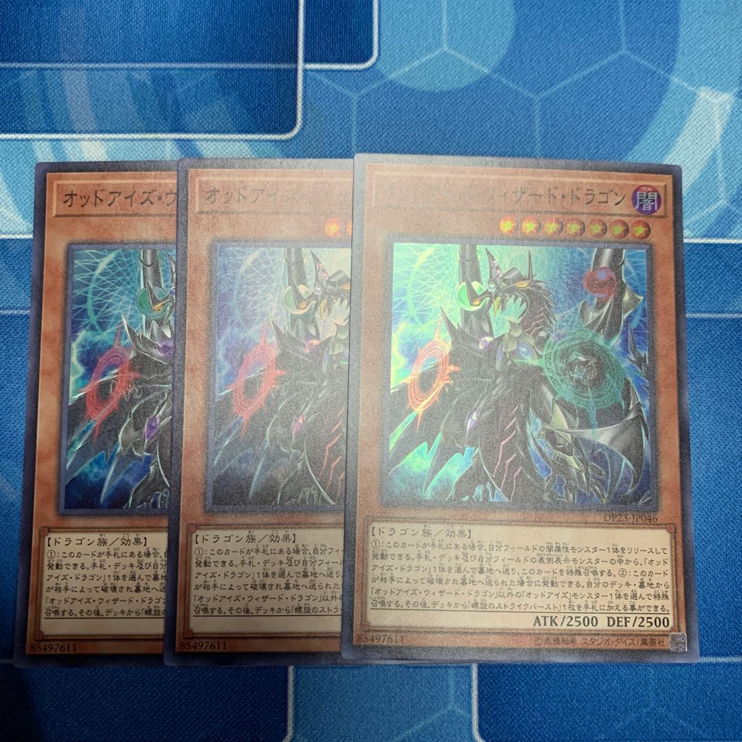 Odd-Eyes Wizard Dragon Super Rare