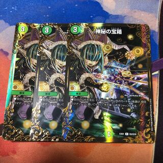 神秘の宝箱 ugc 3枚