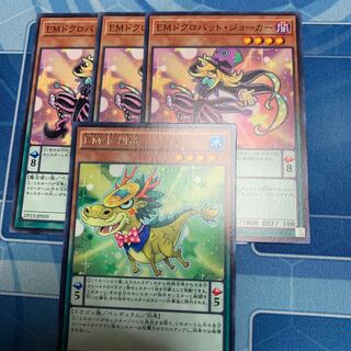 Performapal Coin Dragon Rare etc.