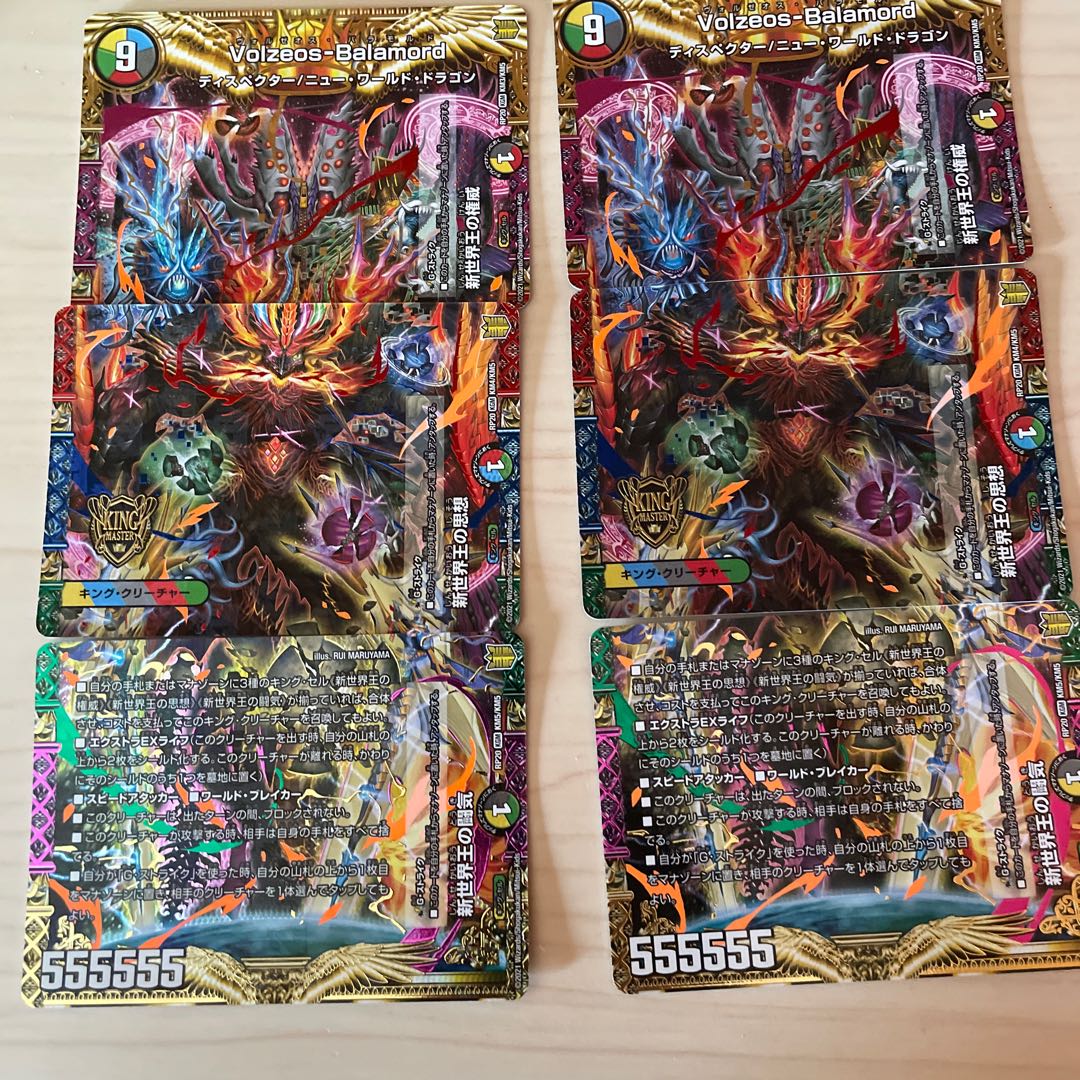 The Idea of a New World King｜Volzeos-Balamord(M)