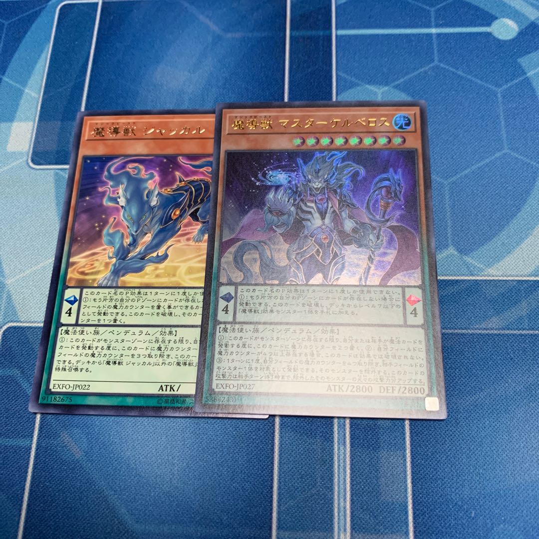 Mythical Beast Master Cerberus Ultra Rare