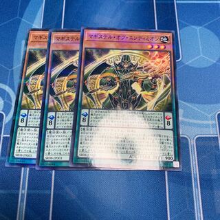 Magister of Endymion Parallel Normal