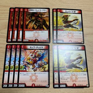 火1マナまとめ売り　ブレイズクロー　ポップチュリス　グレイトソニック