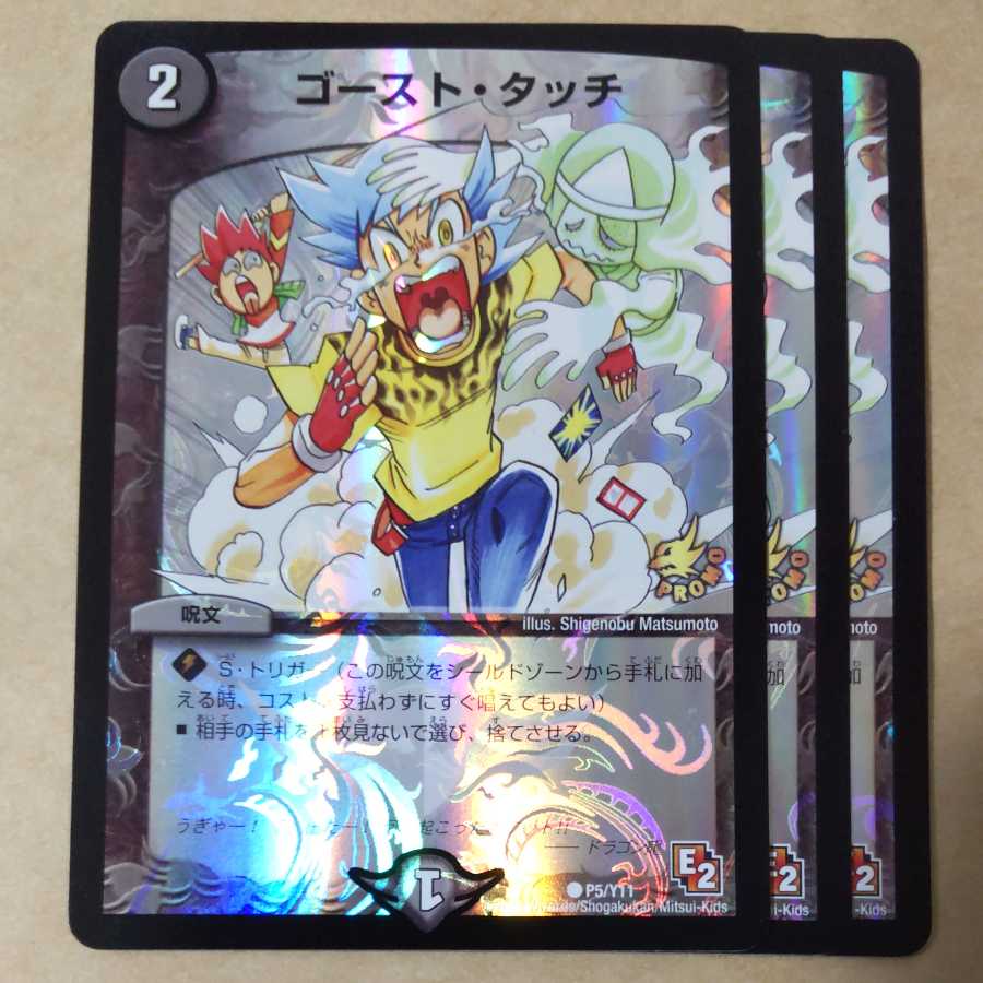 Ghost Touch C-foil P5/Y11