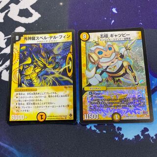 スペルデルフィン　ギャツビー　GODパーツ