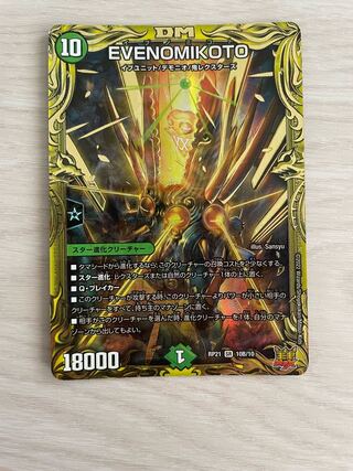 EVENOMIKOTO(20thSP rare spec.)