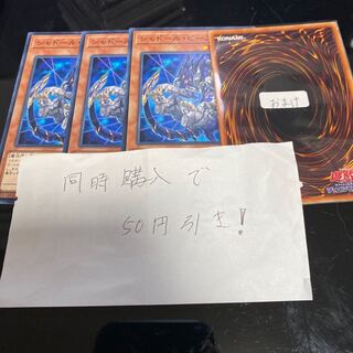 Shaddoll Beast 13291 1枚