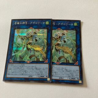 Divine Bow of Invocation - Apollousa Secret Rare JP028