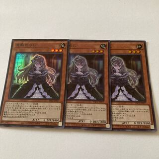 Ghost Belle & Haunted Mansion Super Rare