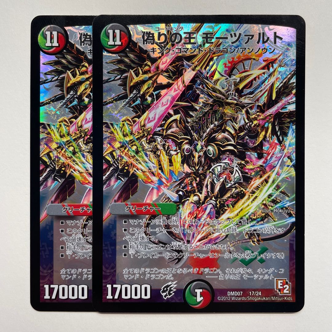 King of Jilt Mozart x 2