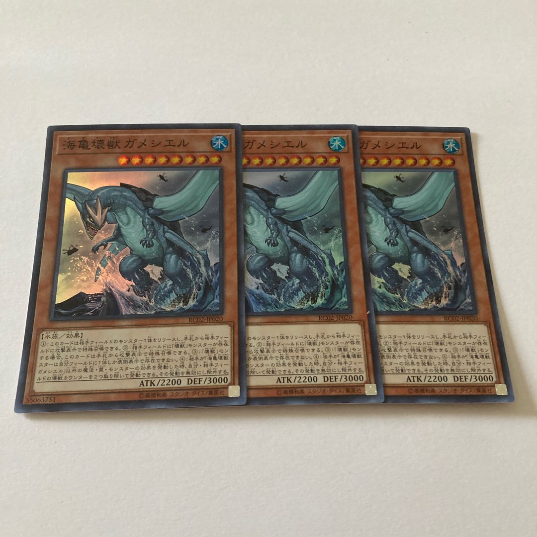 Gameciel, the Sea Turtle Kaiju Super Rare