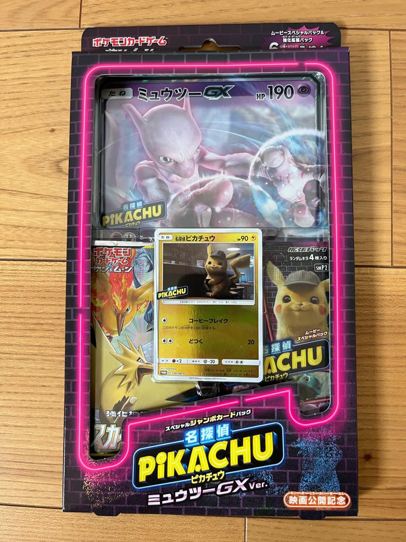 Pokéka [unopened] sold in bulk