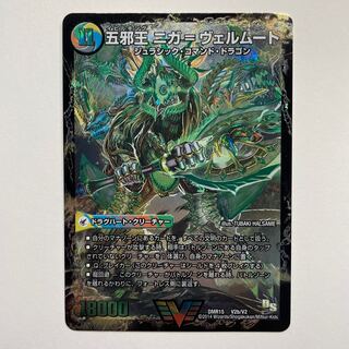 侵攻する神秘 ニガ=アブシューム｜五邪王 ニガ=ヴェルムート