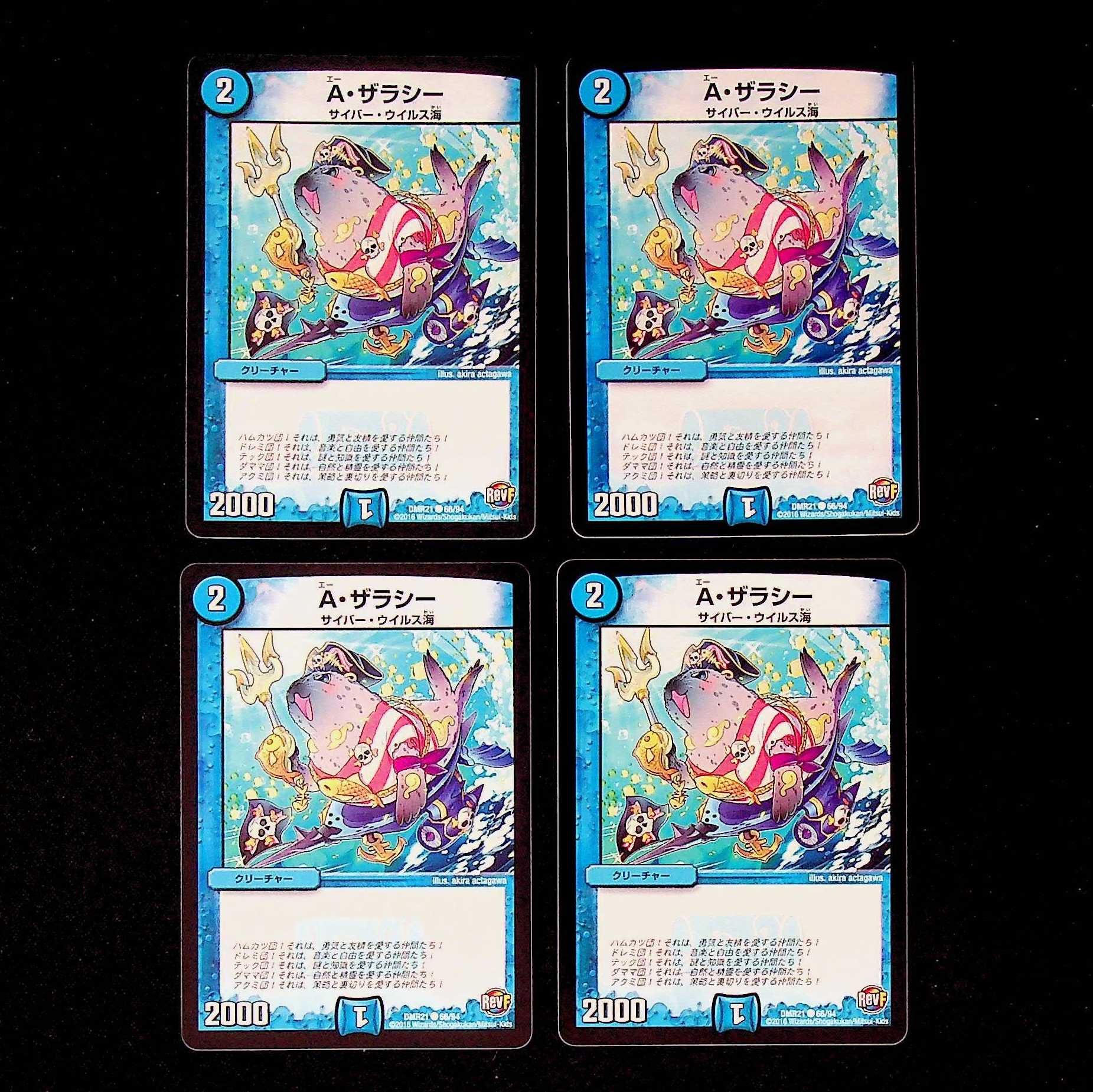 DM A. Zarathy Common, set of 4 (2)