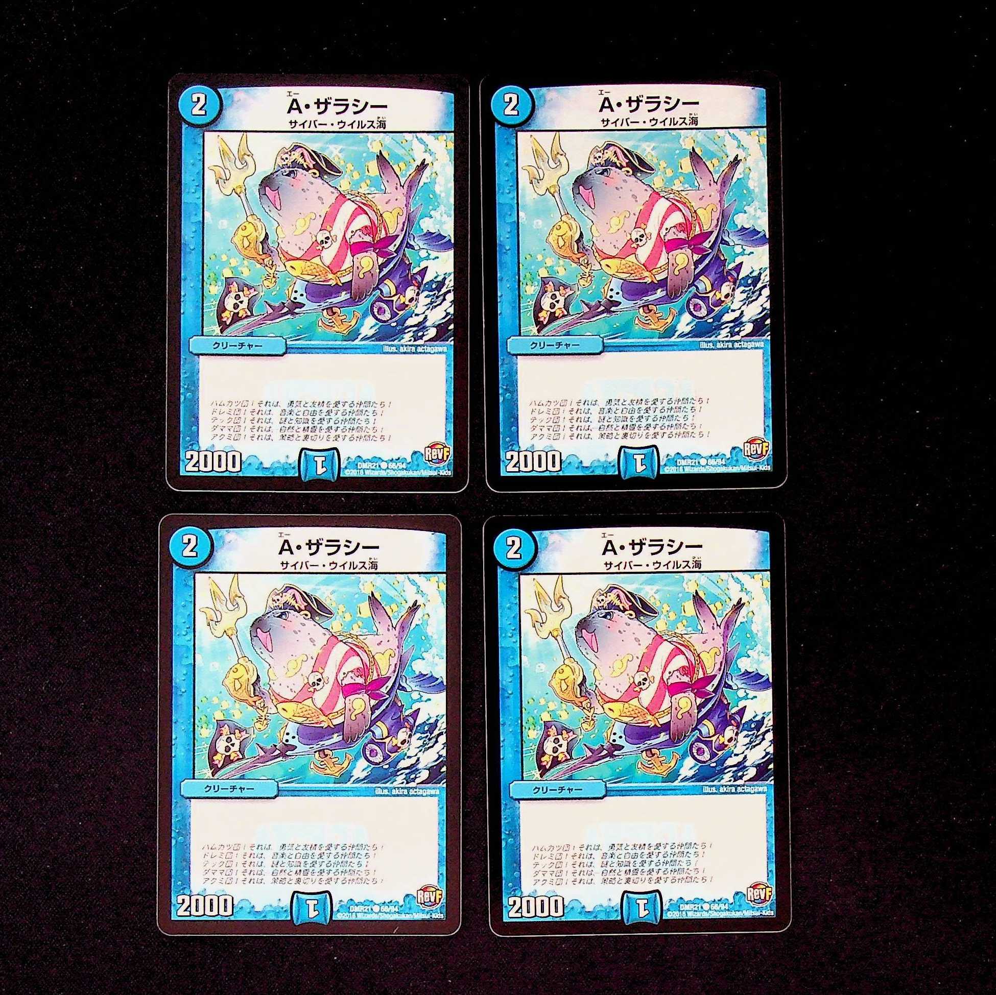 DM A. Zarathy Common, set of 4 (iii)