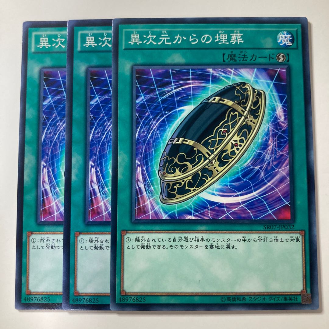 Burial from a Different Dimension ☆7724