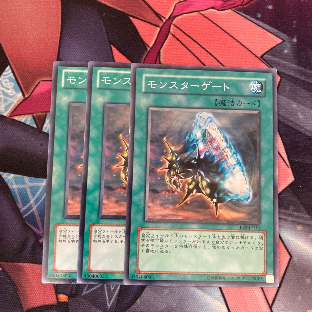 Monster Gate Normal 3 sheets Special Price