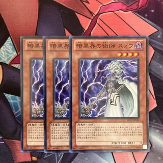 Snoww, Unlight of Dark World 3 Super Rare, Special Price