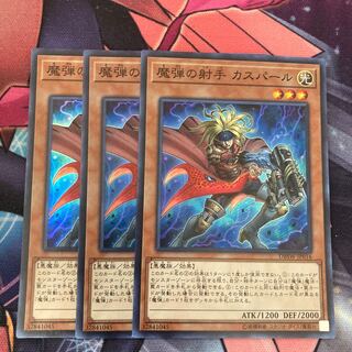 Magical Musketeer Caspar Super Rare 3 copies at a special price.