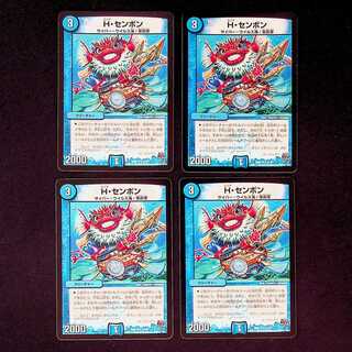 DM H. Sembon, Uncommon, set of 4 (1)