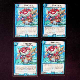 DM H. Sembon Uncommon, set of 4 (2)