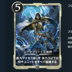 ジークフリートの剣閃