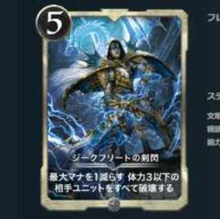 ジークフリートの剣閃