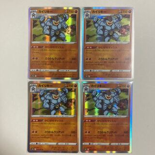 カイリキー R 036/071   4枚