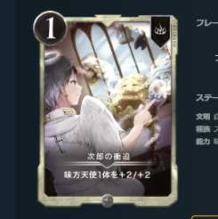 Set of 2, Jiro's Impulse