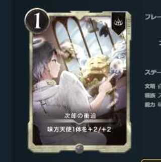 2枚セット 次郎の衝迫