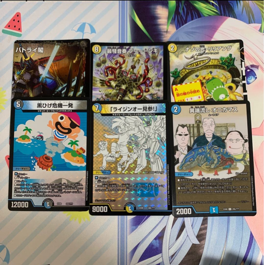 リリアング、プーーーンギ、バトライ、ライジンオー、オニカマス、黒ひげ危機一髪