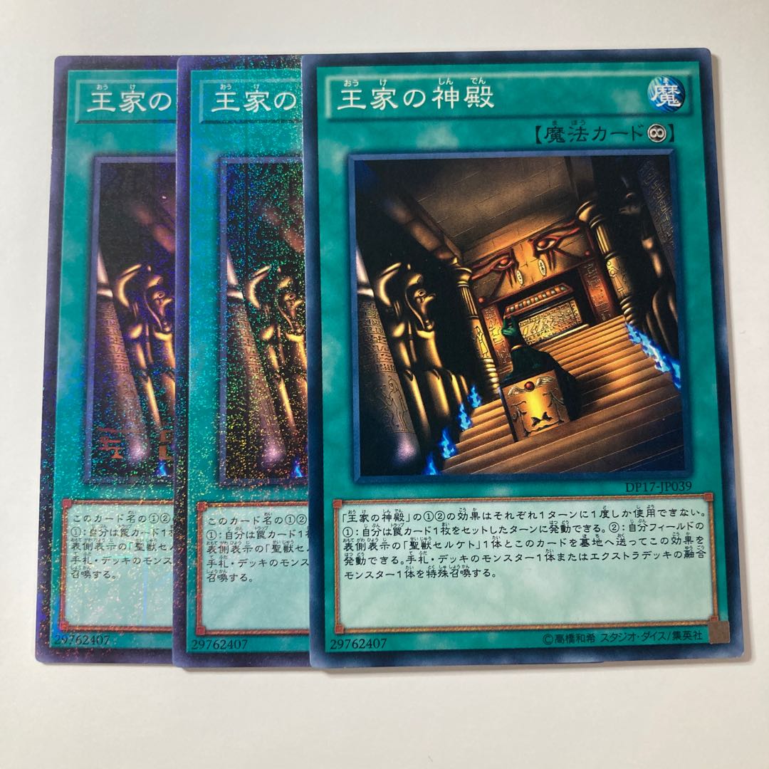 Temple of the Kings ☆7730