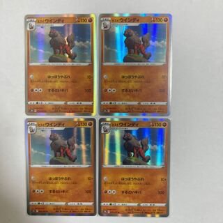 Jade Arcanine R 4 pieces