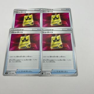 Set of 4 Battle VIP Passes