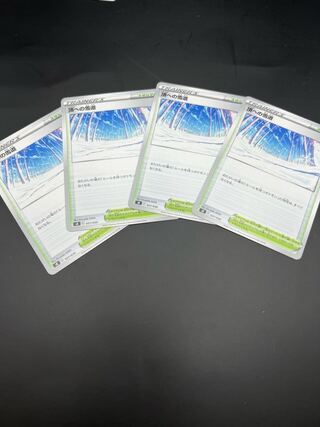 Snow Road to the Top 4-piece set