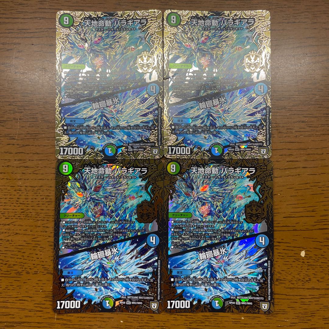 Tenchi Meido Balaghiara｜Rin-nei Rampaging Ice MHZ