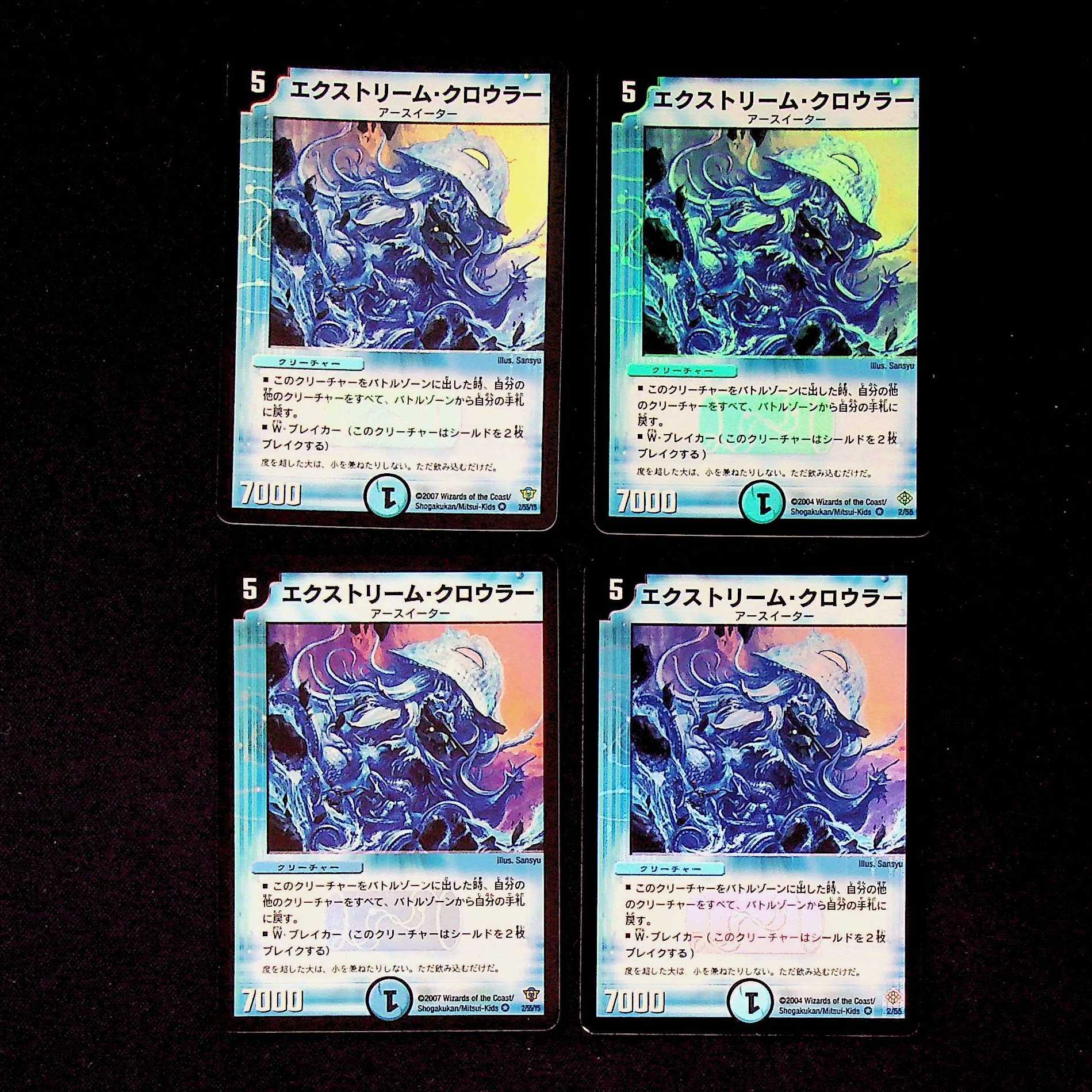 DM Extreme Crawler Belly Rare set of 4