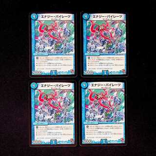 DM エナジー・パイレーツ コモン 4枚セット①