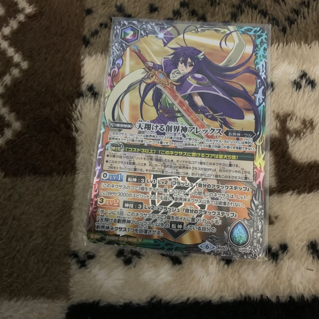 バトスピ アレックス 1枚