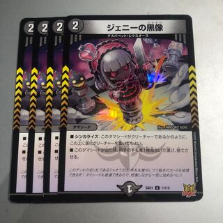 ジェニーの黒像 C-foil 4枚