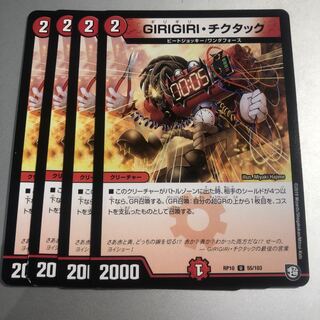 GIRIGIRI, tic-tac 4 sheets
